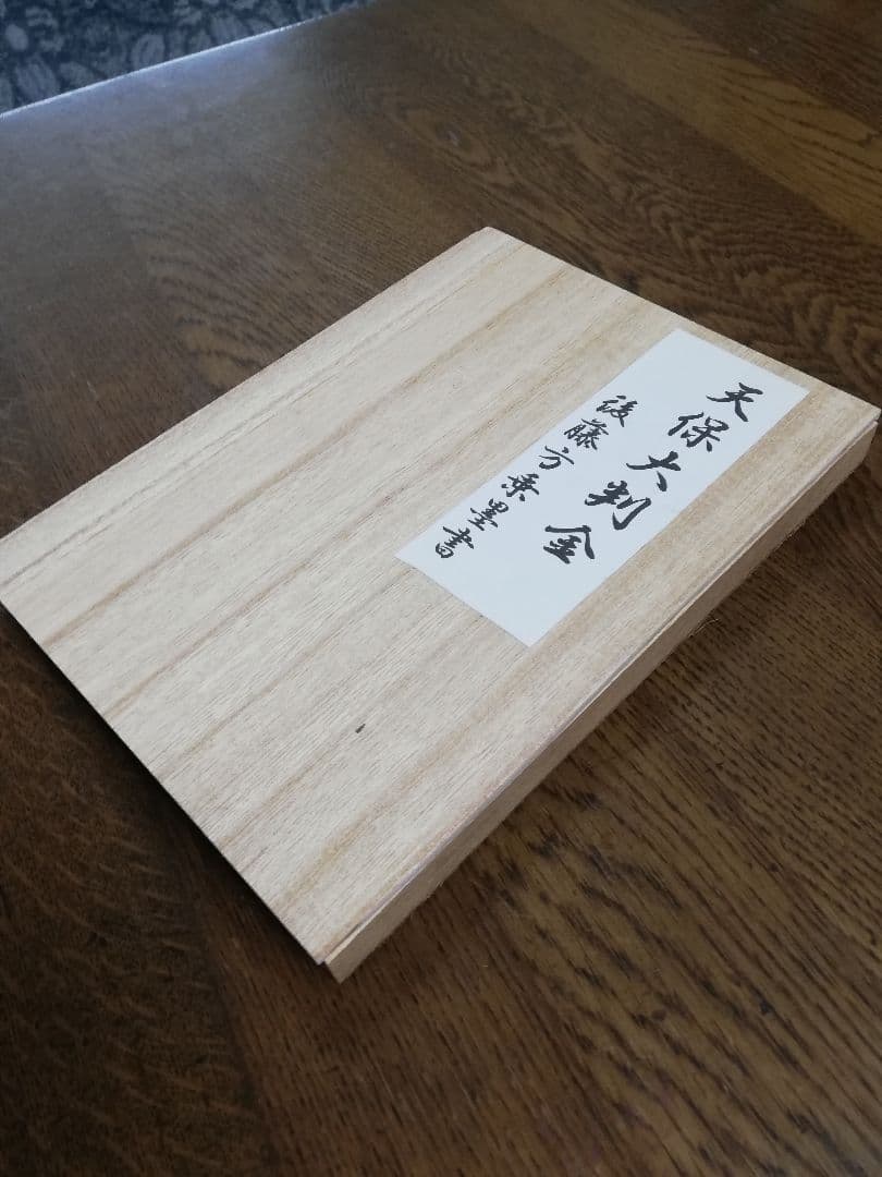 天保大判金　研究用　限定品　早い者勝ち　極美品