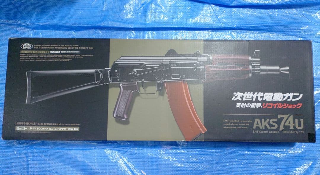 廃番品 東京マルイ次世代AKS74U FET及び外装カスタム