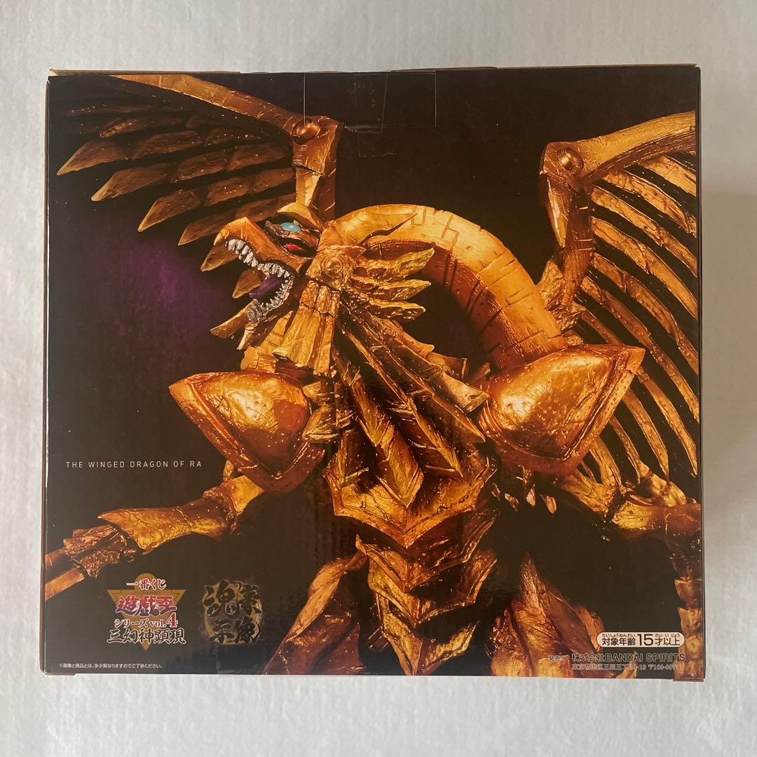 一番くじ 遊戯王 ラストワン賞 ラーの翼神龍メタリックver.