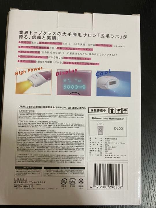 脱毛ラボ＋ジョモタン（脱毛クリーム）