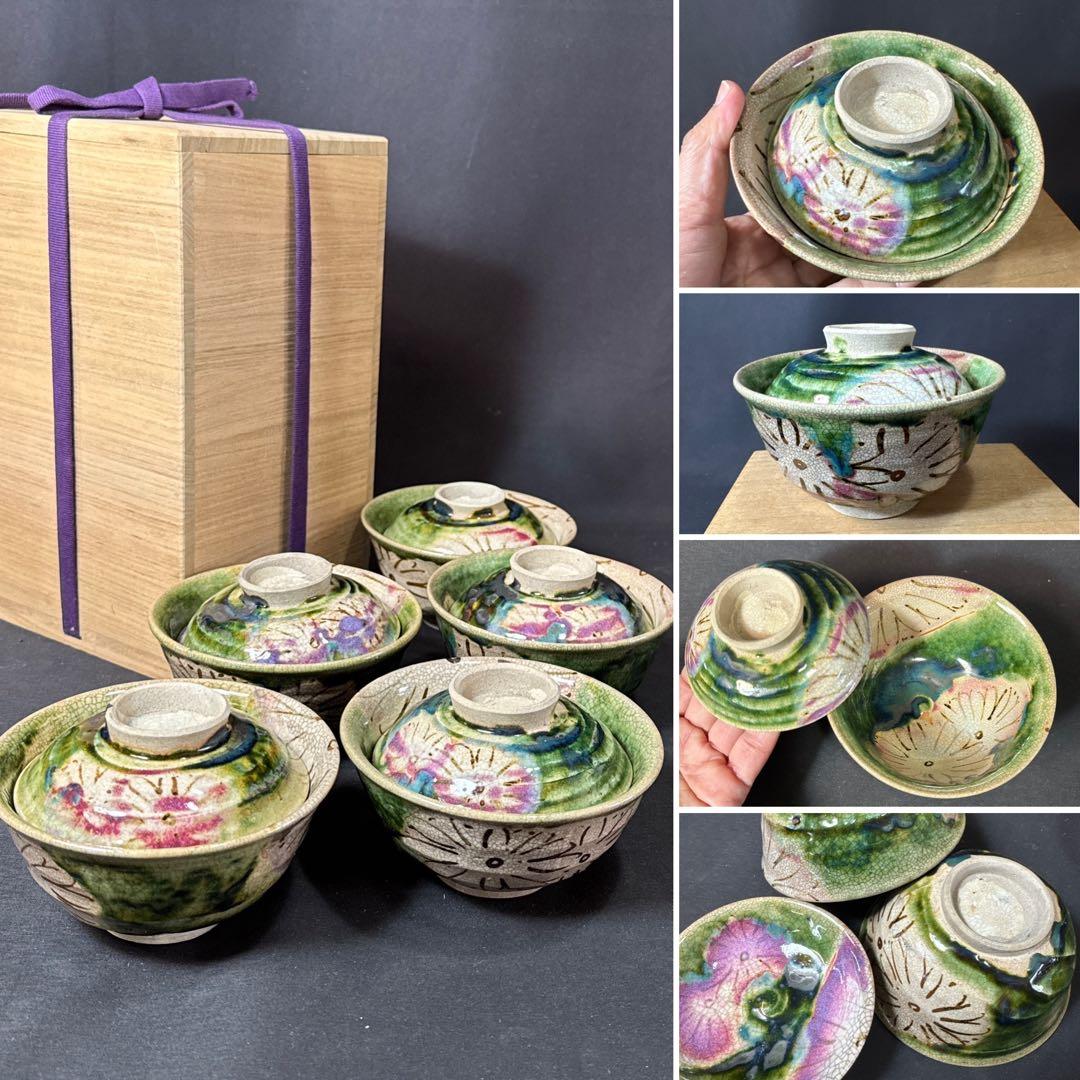 J07 送料無料　織部焼　蓋茶碗5客セット　懐石　茶道具　工芸品　木箱　在銘