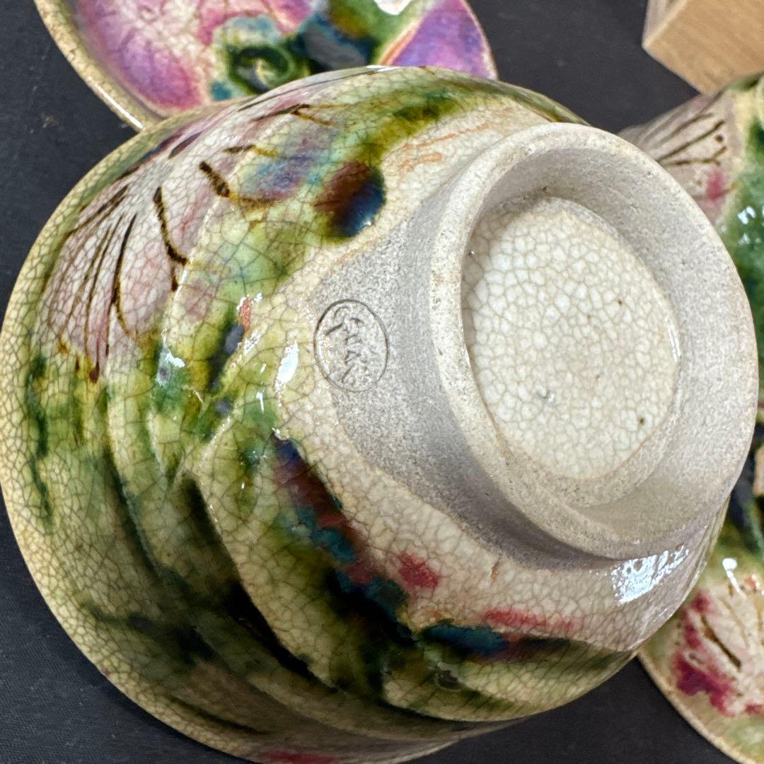 J07 送料無料　織部焼　蓋茶碗5客セット　懐石　茶道具　工芸品　木箱　在銘