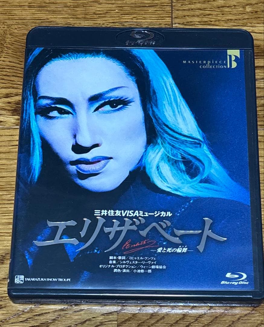 雪組 宝塚大劇場公演 エリザベート