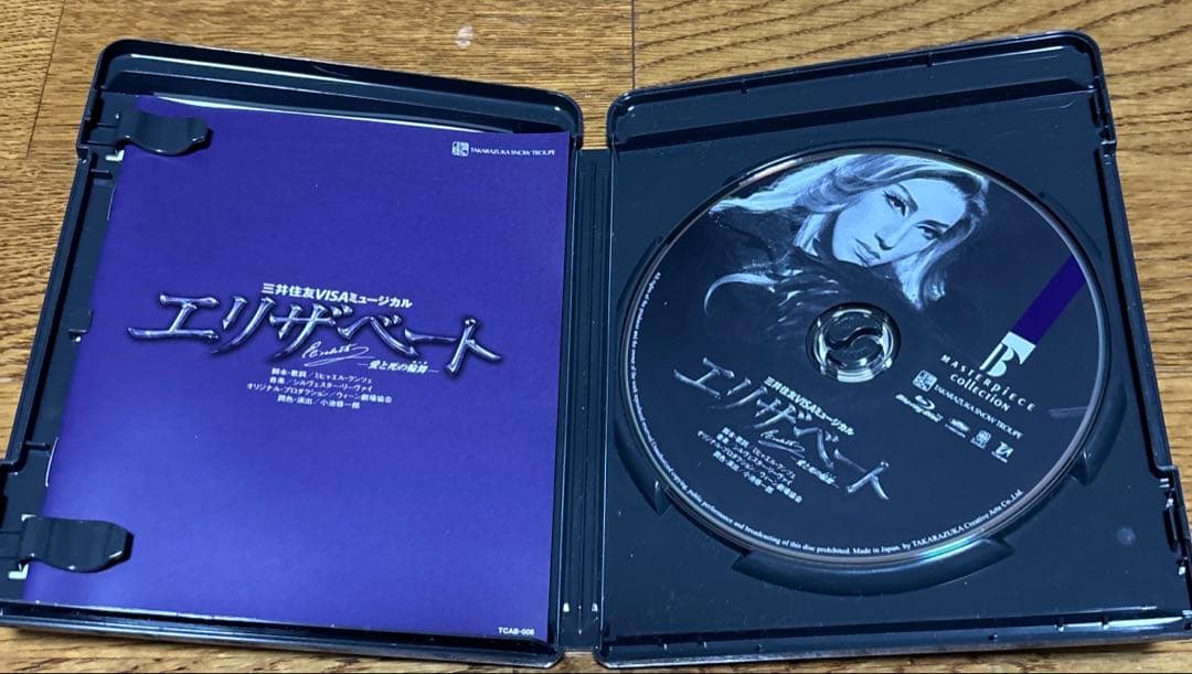 雪組 宝塚大劇場公演 エリザベート