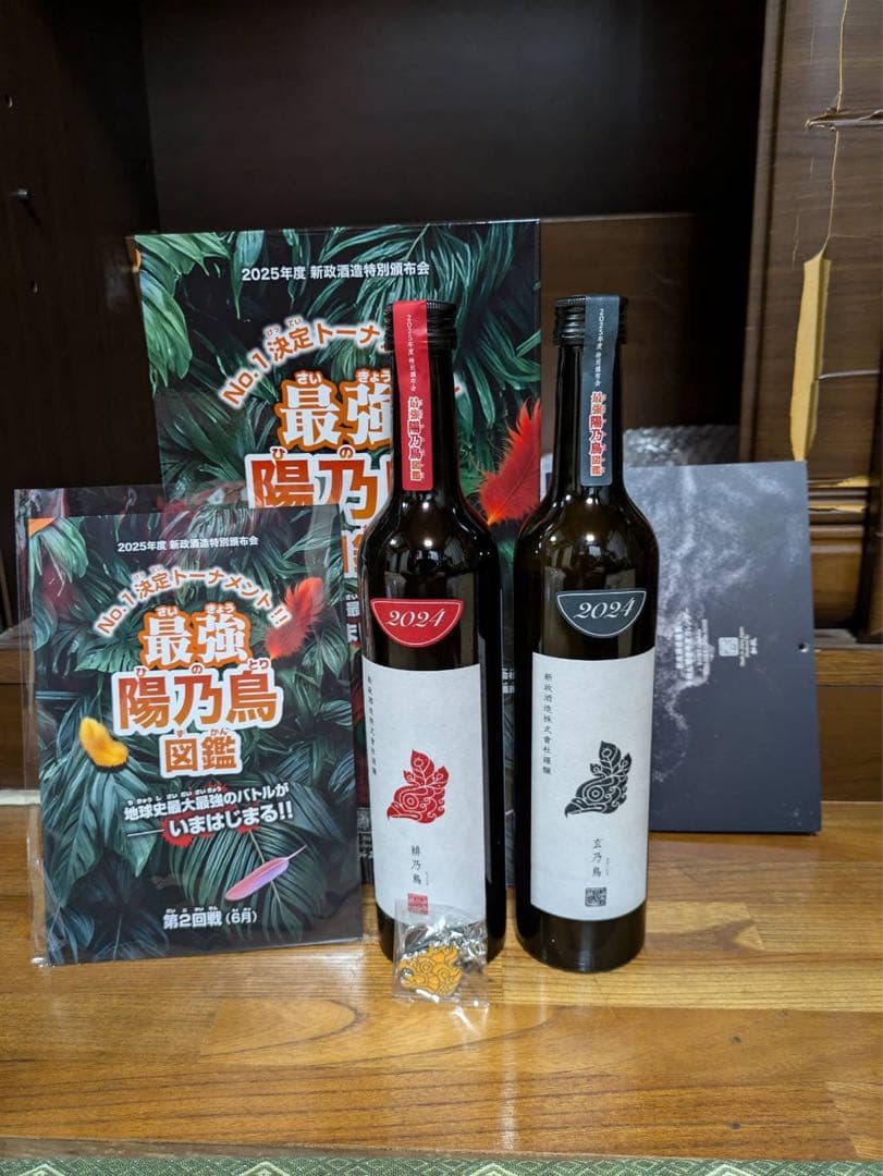 新政　日本酒　陽乃鳥図鑑　陽乃鳥 2025年　頒布会　第2回戦