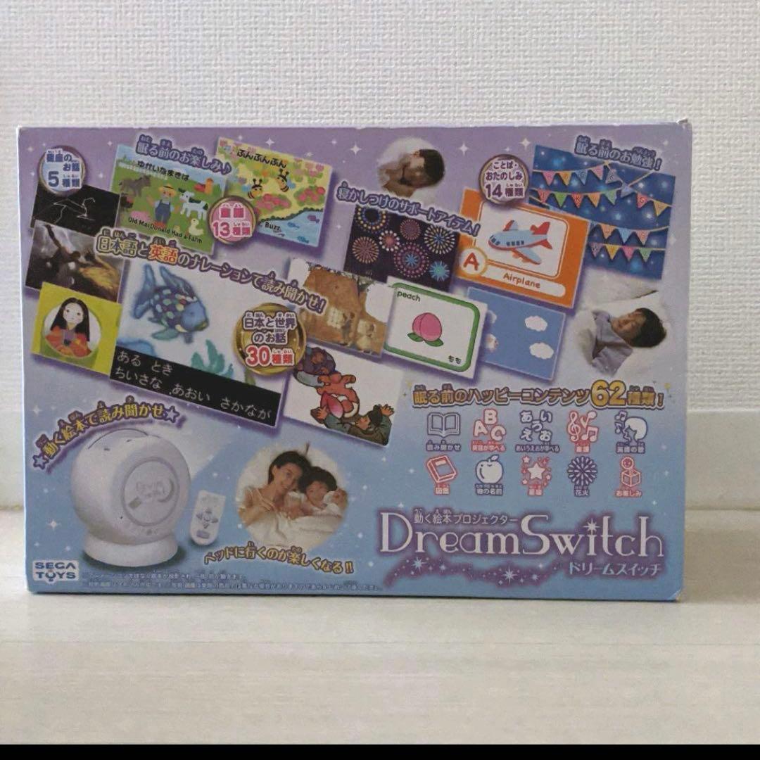 セガトイズ Dream Switchドリームスイッチ