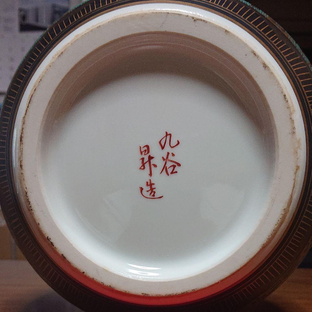 九谷焼のツボです、汚れが少しあります。