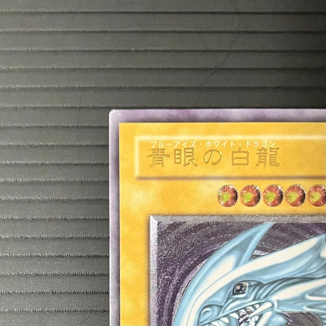 【良品-準美品】遊戯王カード 青眼の白龍 レリーフ SM-51