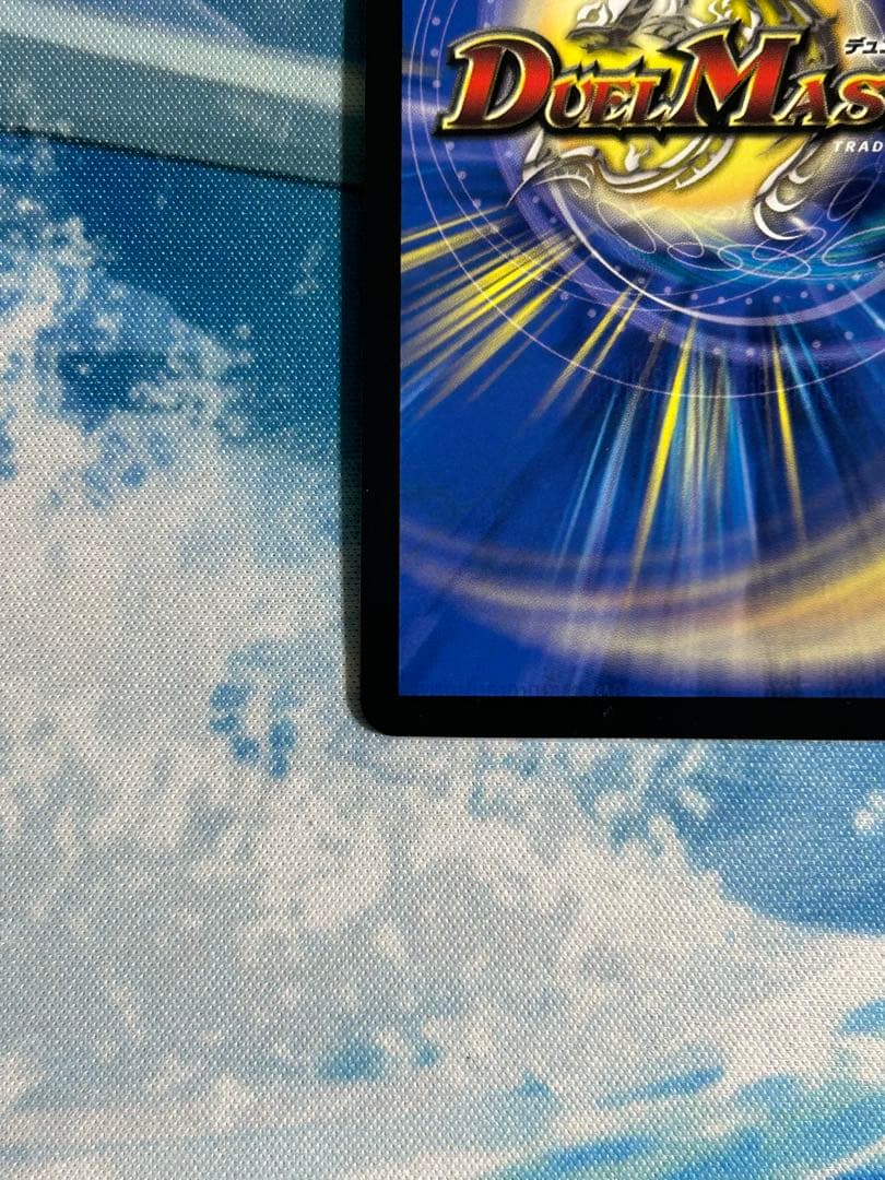 デュエルマスターズ　絶望と反魂と滅殺の決断　パーフェクトダークネス　金トレジャー