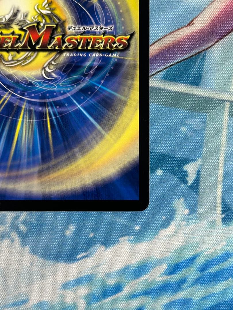 デュエルマスターズ　絶望と反魂と滅殺の決断　パーフェクトダークネス　金トレジャー