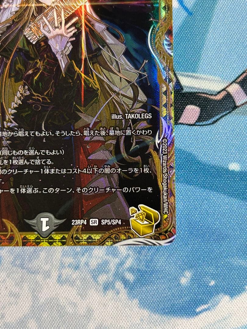 デュエルマスターズ　絶望と反魂と滅殺の決断　パーフェクトダークネス　金トレジャー