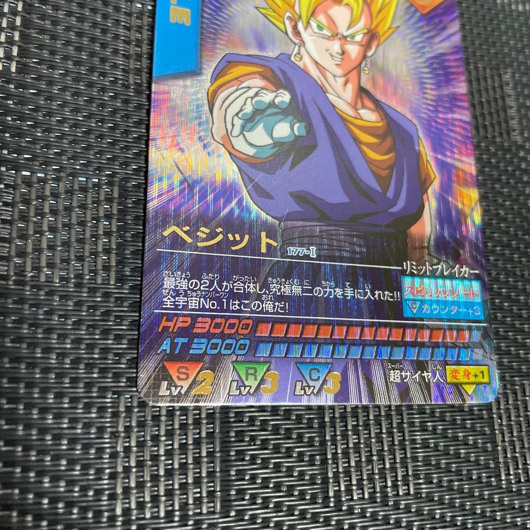 ベジット ドラゴンボール カード 177-Ⅰ 未使用 AAAメルカリ便