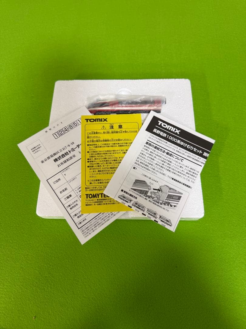TOMIX 長野電鉄1000系 Nゲージ