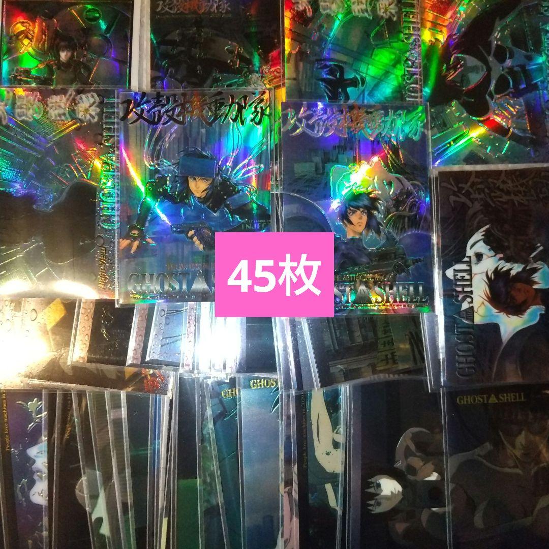 攻殻機動隊 クロミウム仕様のカード　まとめ売りセット