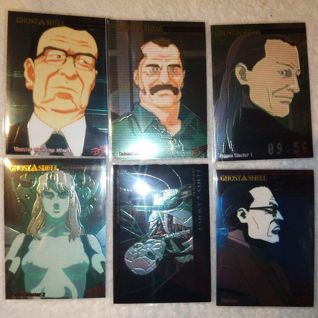 攻殻機動隊 クロミウム仕様のカード　まとめ売りセット