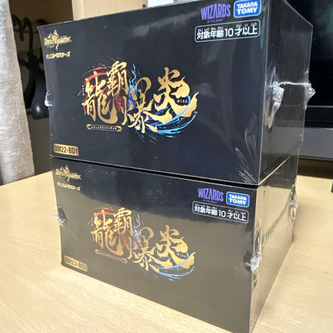 龍覇爆炎 未開封ボックス 2個(分割可)