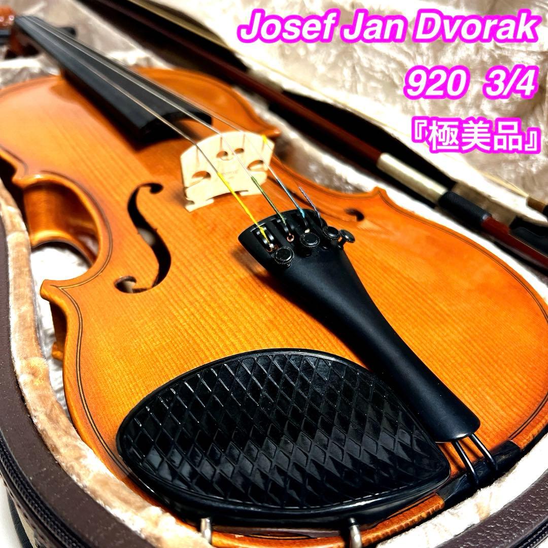 【極美品】Josef Jan Dvorak 920 3/4 J.Jドボルザーク