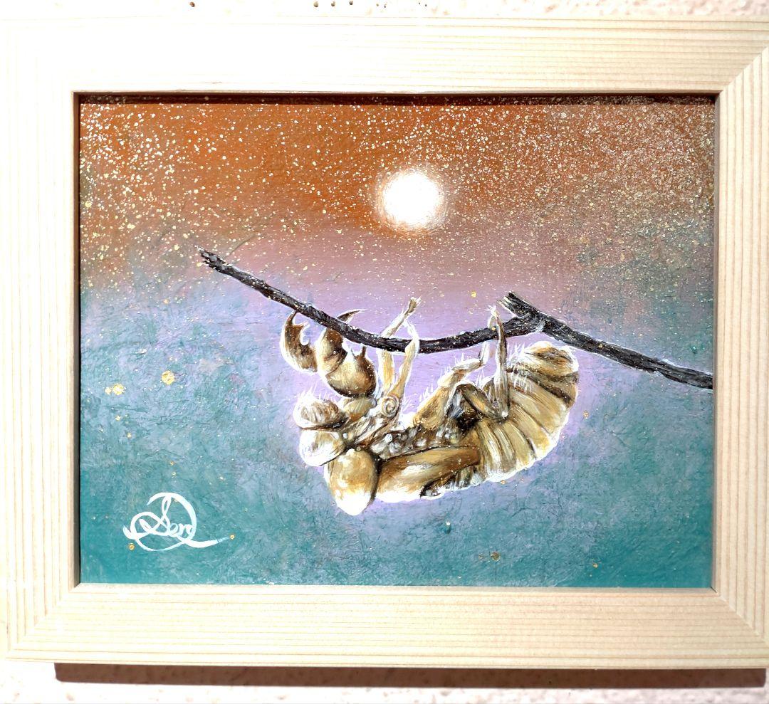 抜け殻の油絵【琥珀殻】1点物の原画◆作者サイン入り◆額縁付属