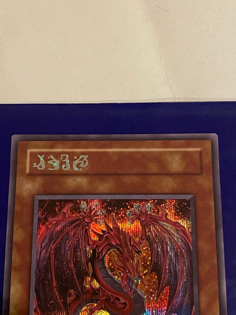 遊戯王　ウリア原作　シークレット