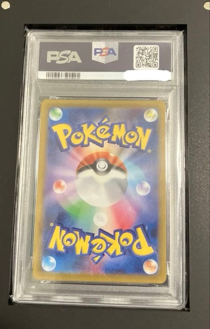 【PSA10】リザードンVSTAR SAR