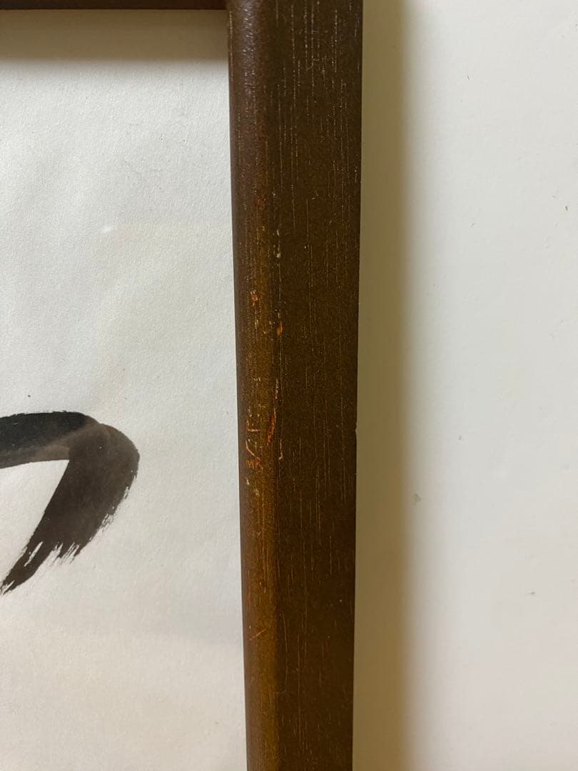 内閣総理大臣　阿部晋三　“夢” 直筆サイン　真作　書道　貴重品　コレクション