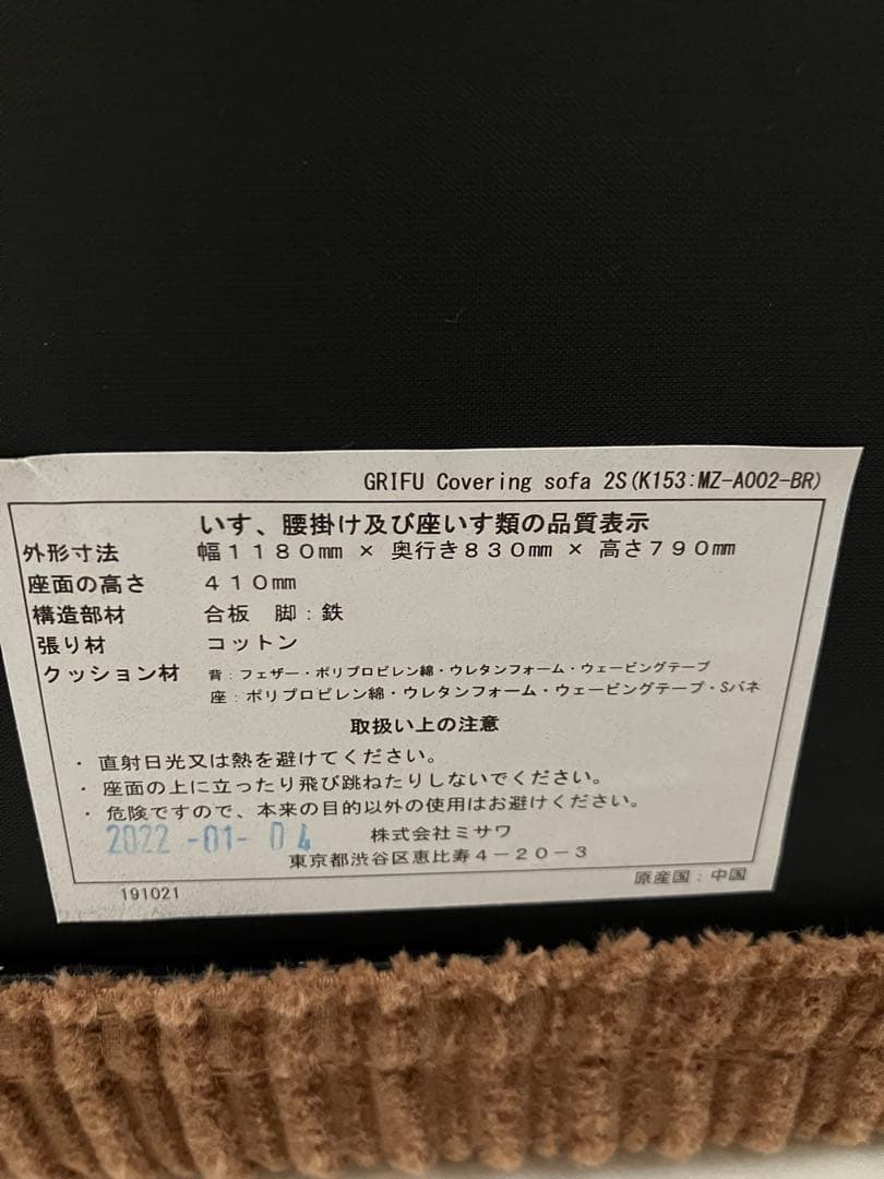 【ikura* 】unico カバーリングソファ