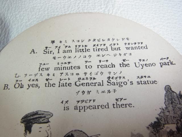 希少 美品 1902年発行（明治35年）◆エービー 4号 日本初の丸型英会話の本