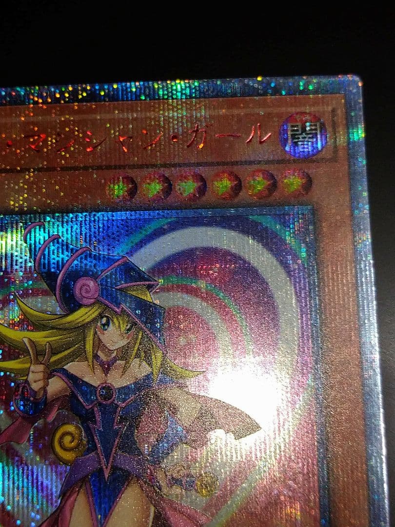 ブラックマジシャンガール　20th シク