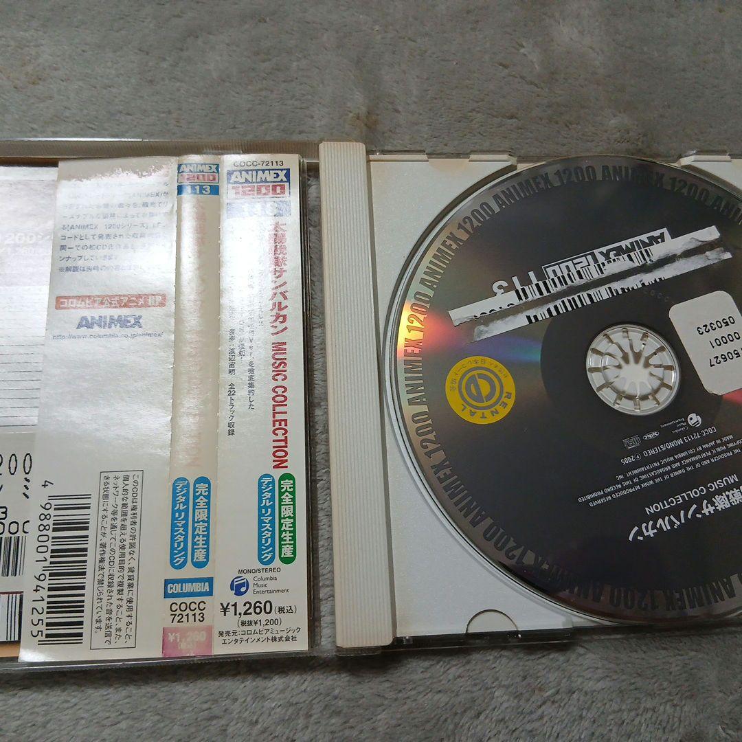 値下げ可能！！レンタル落ちANIMEX1200 完全限定生産。サンバルカン。