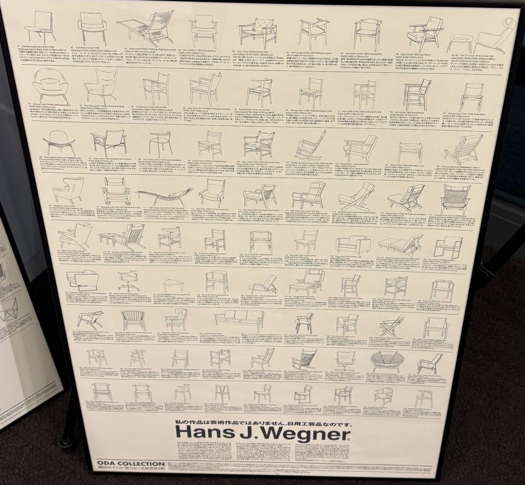 新品未使用 J ウェグナー B2ポスター 織田コレクション