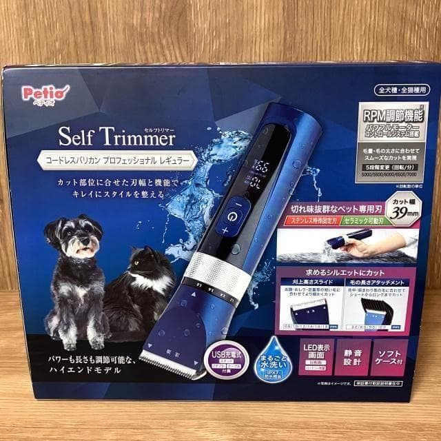 ペティオ セルフトリマー コードレスバリカン プロフェッショナル レギュラー