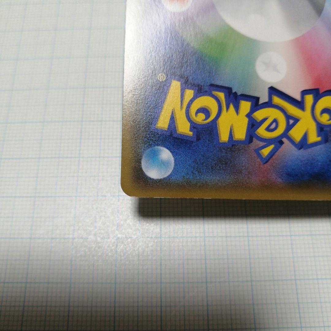 ポケキュンカード　サッポロのピカチュウ　プロモ