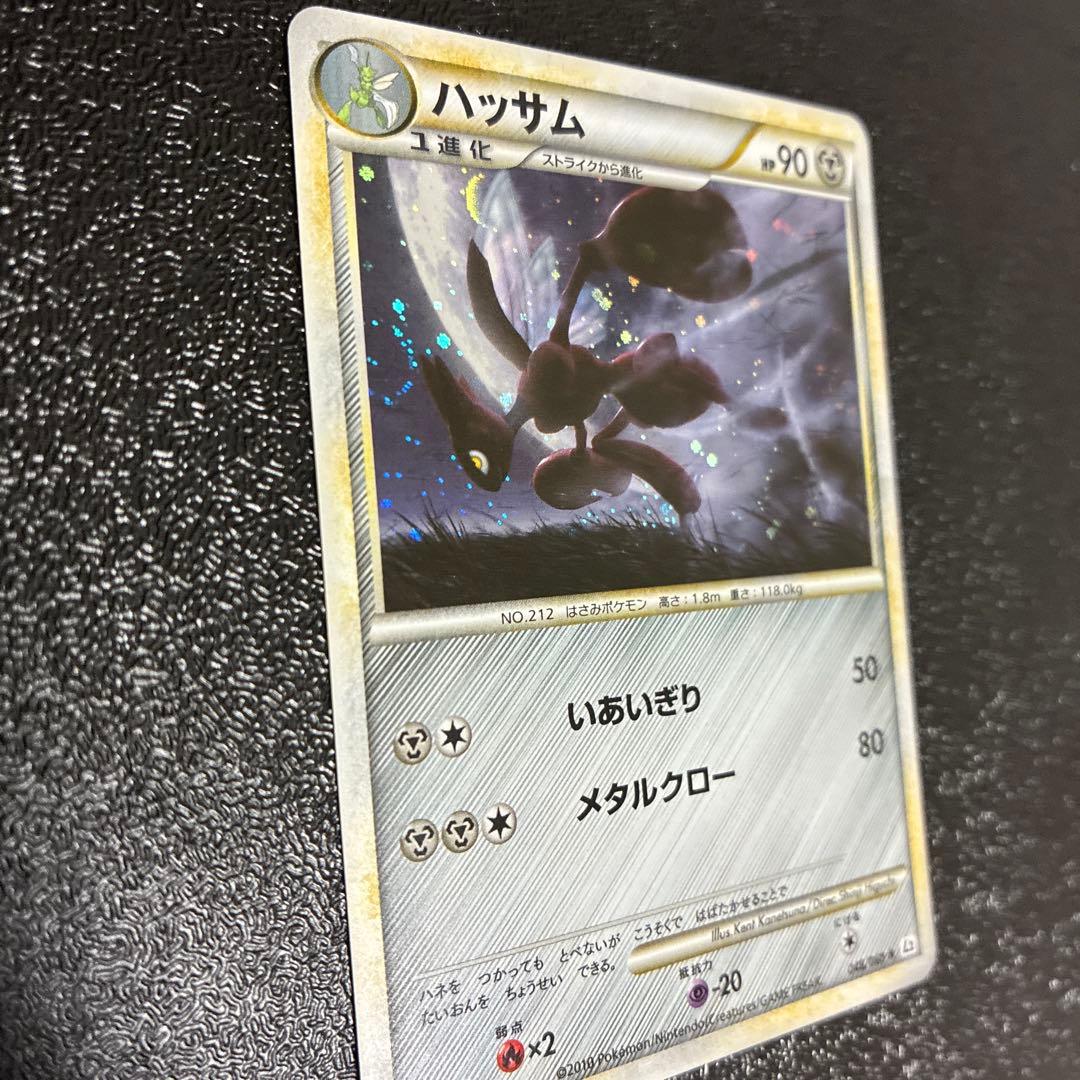 ハッサム ★ L2 よみがえる伝説 048/080