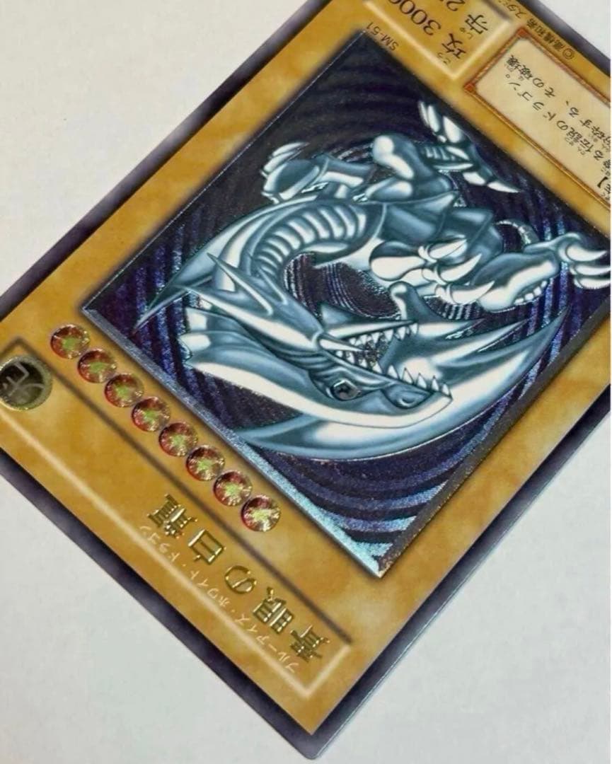 真眼の白龍 SM-51