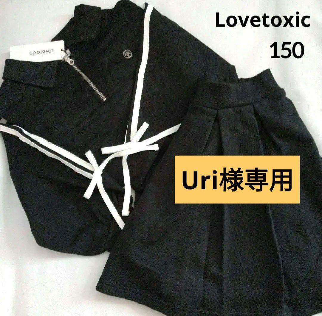 Uri☆新品 ラブトキシック☆接触冷感デニムカ－ゴパンツ 150