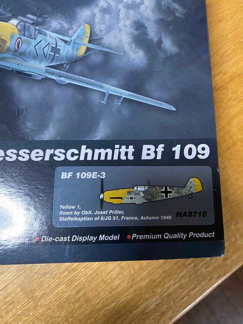 疾風　キ84　HMホビーマスターMesserschmitt