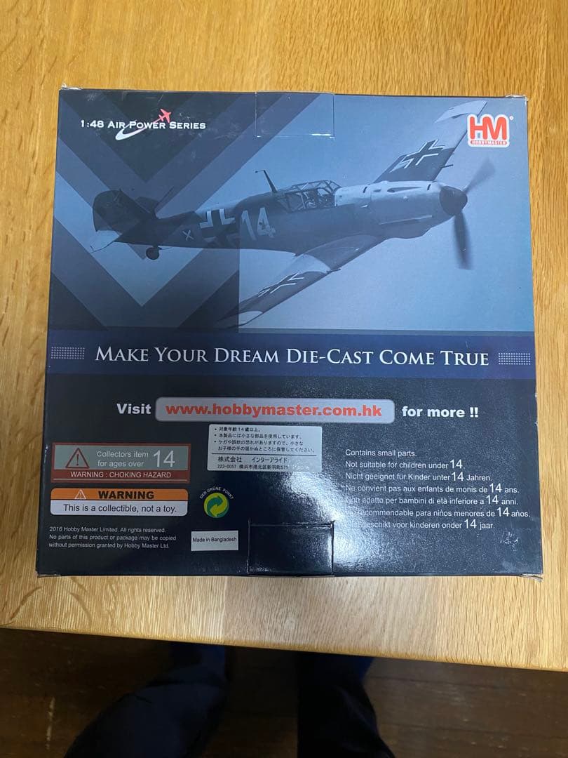 疾風　キ84　HMホビーマスターMesserschmitt