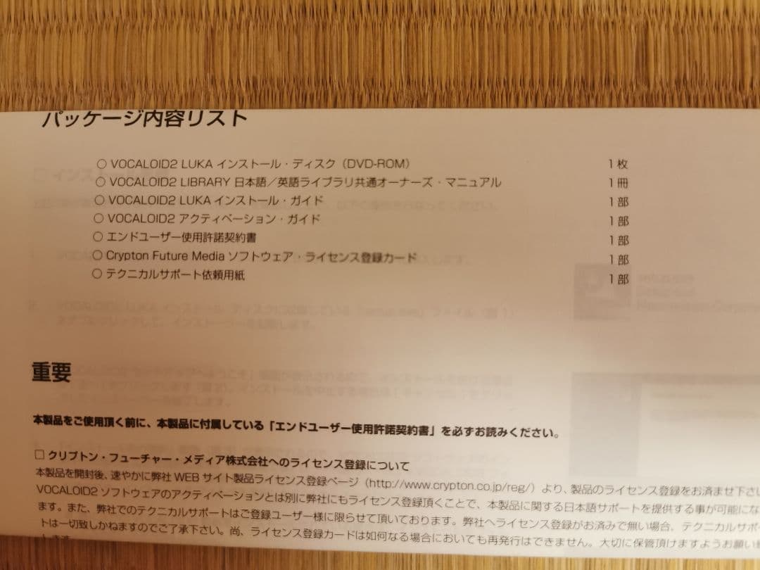 VOCALOID2 キャラクターボーカルシリーズ03 巡音ルカ