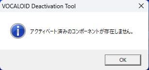VOCALOID2 キャラクターボーカルシリーズ03 巡音ルカ