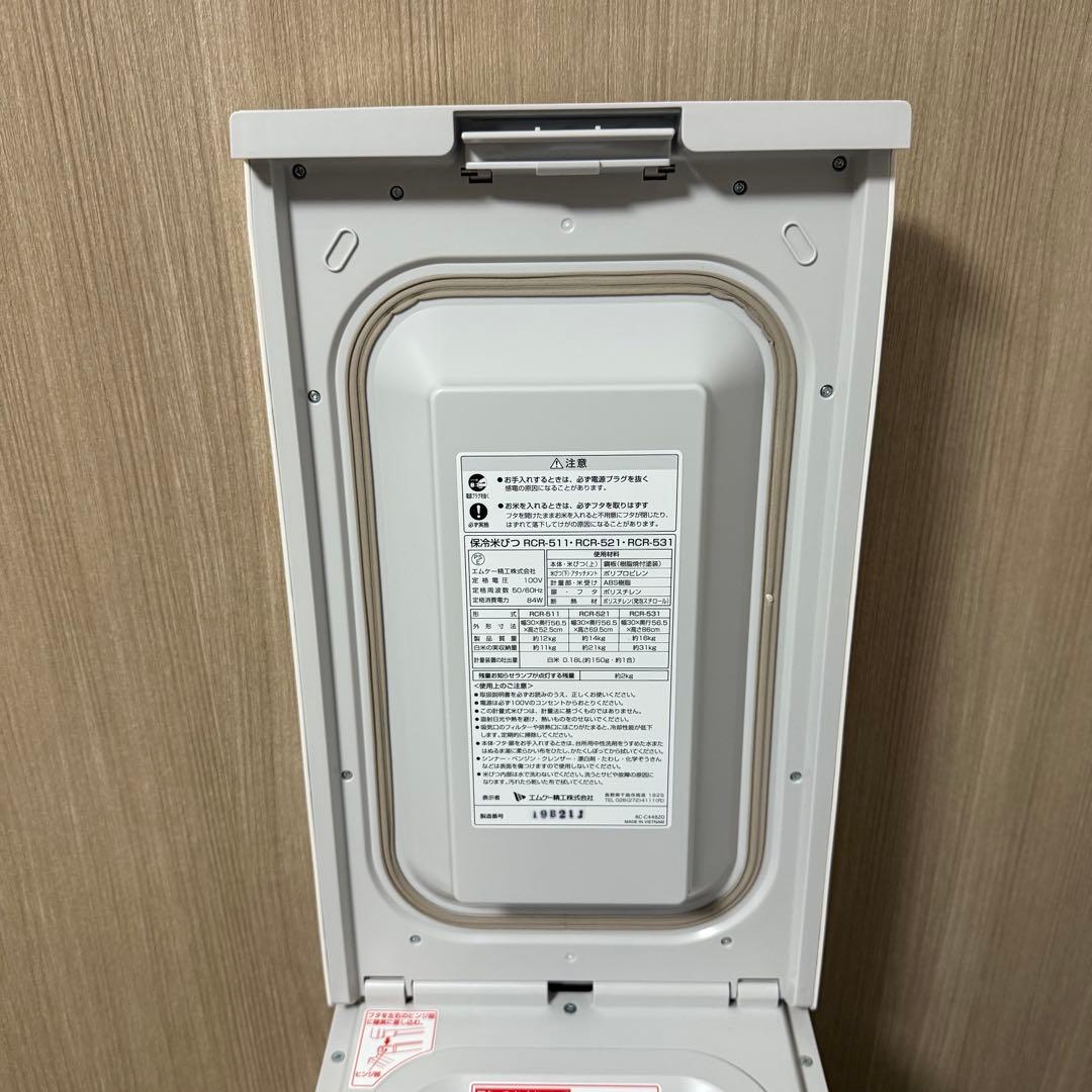 エムケー精工 冷えっ庫 RCR-511 保冷米びつ