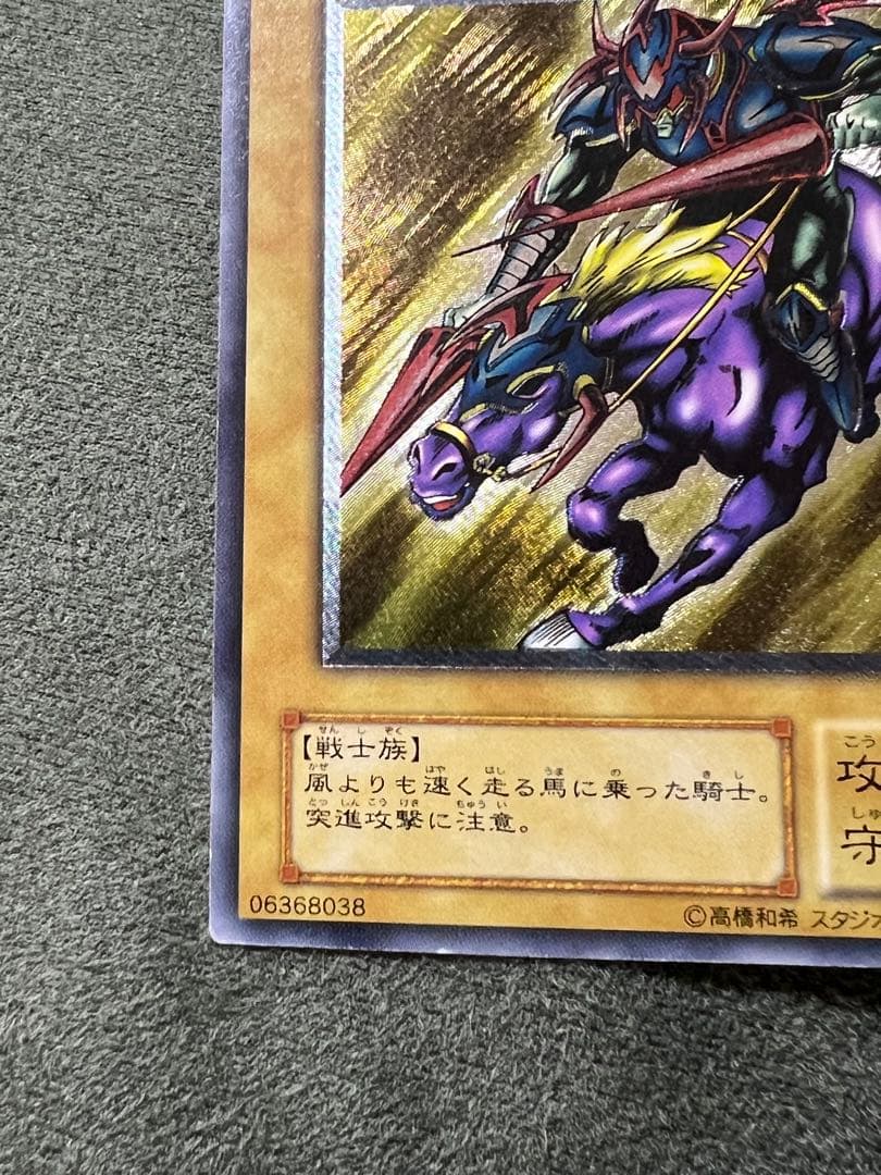 遊戯王　暗黒騎士ガイア　旧レリーフ　PH-52 アルティメットレア