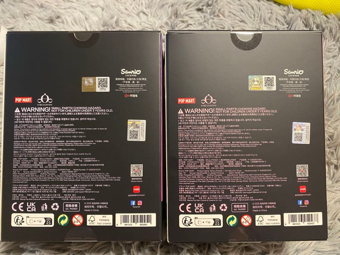 スカルパンダ × サンリオ クロミ マイメロ 2点 ぬいぐるみペンダント