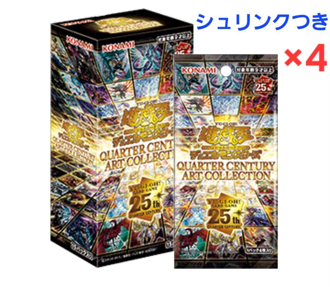 【シュリンク付き】アーコレ 4BOX クォーターセンチュリーアートコレクション