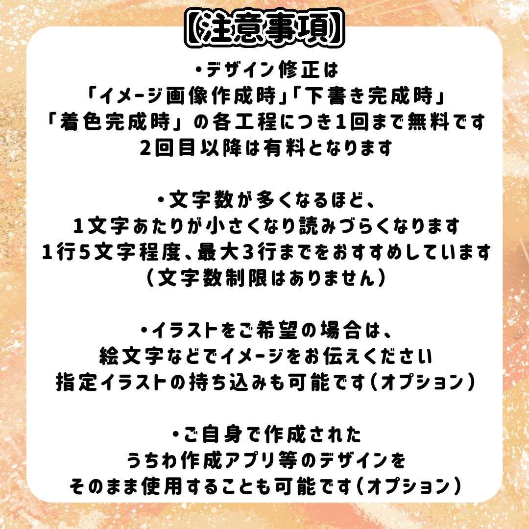 手書きネオンうちわ りんりん♡プロフ必読ページ