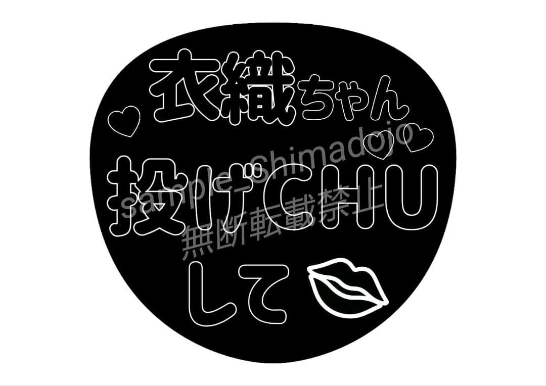 手書きネオンうちわ りんりん♡プロフ必読ページ