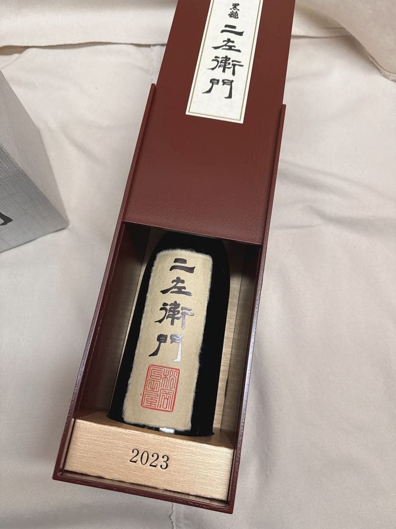 黒龍 二左衛門 2024年