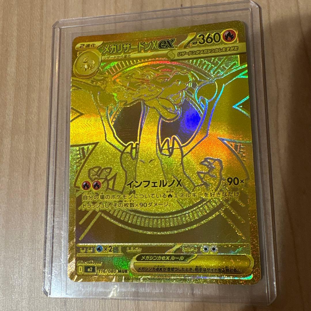 テ*ク様 ポケモンカード メガリザードンXex mur インフェルノX