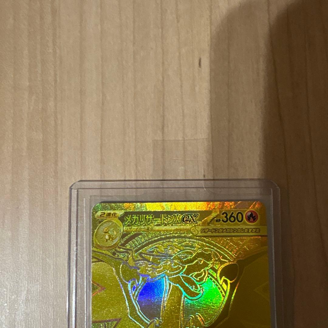 テ*ク様 ポケモンカード メガリザードンXex mur インフェルノX