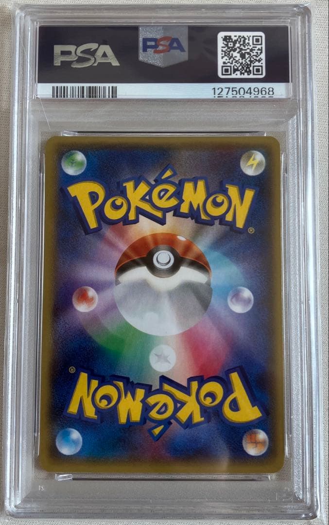 【ニッピロ】マグマ団のグラードン　PSA8