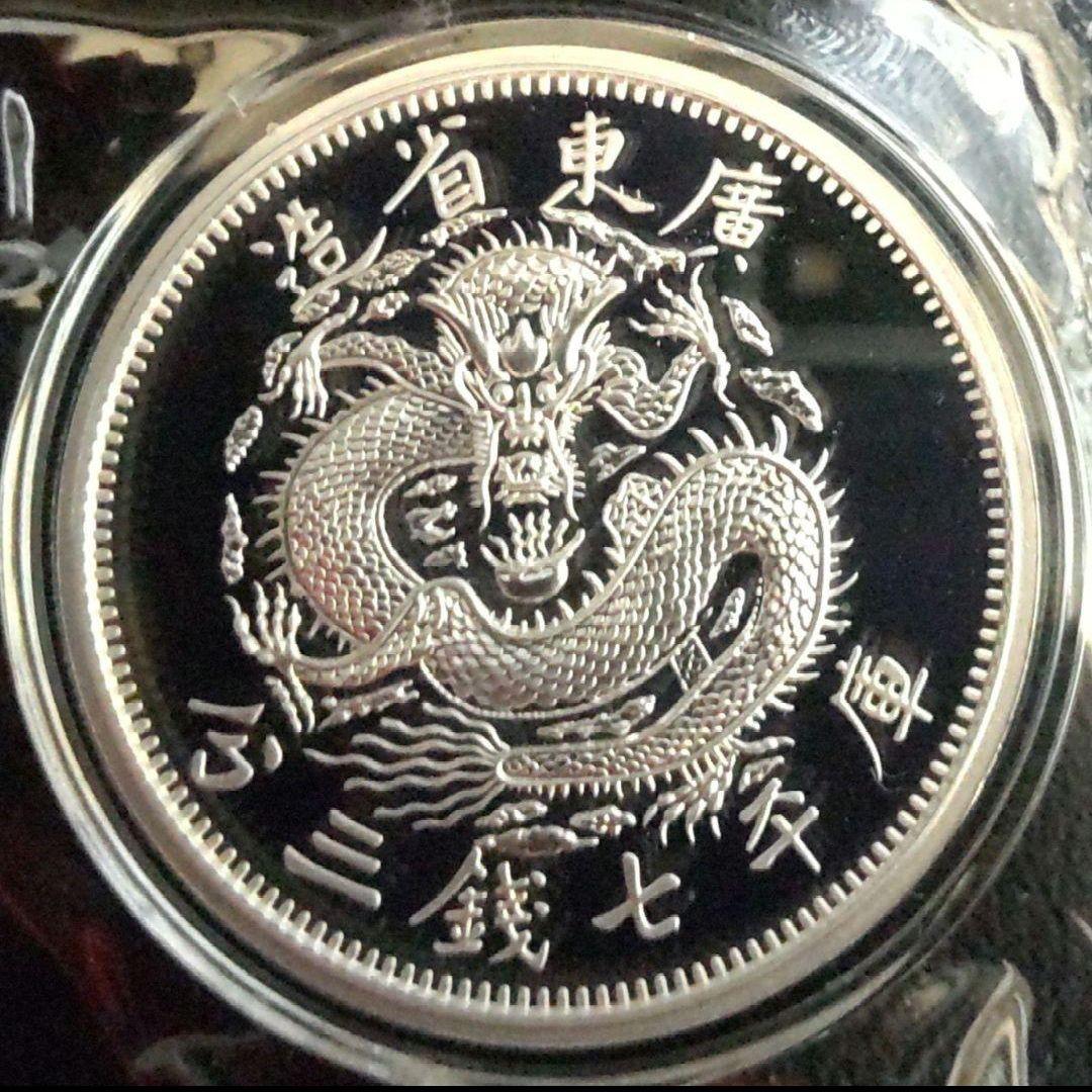 激レア 2023年 光緒元宝 ハイレリーフ『龍』リストライク 1オンス銀貨 純銀